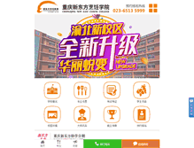 Tablet Screenshot of cqxdfpr.com